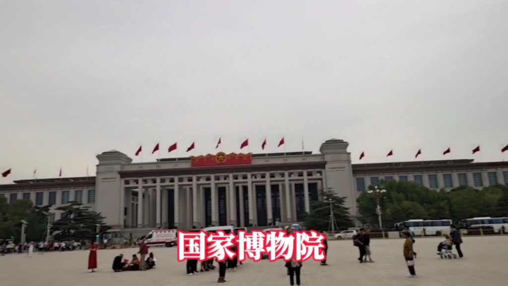 中国国家博物馆.哔哩哔哩bilibili