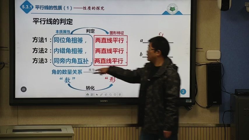 【福州云课堂】初一数学 平行线的性质 福州第十九中学:陈中华哔哩哔哩bilibili