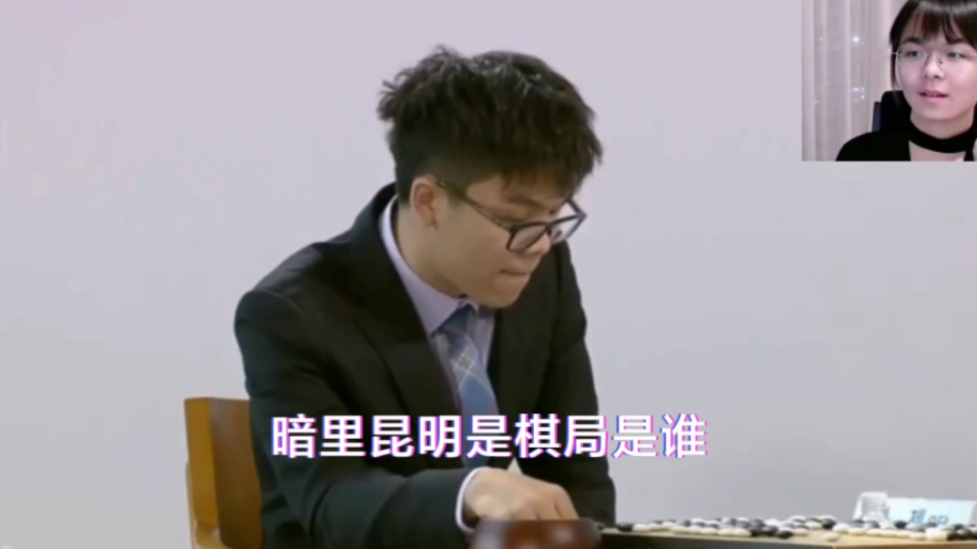 柯洁早期与李世石对弈现场画面:原来那个时候的捷豹,就有咕囔嘴巴的