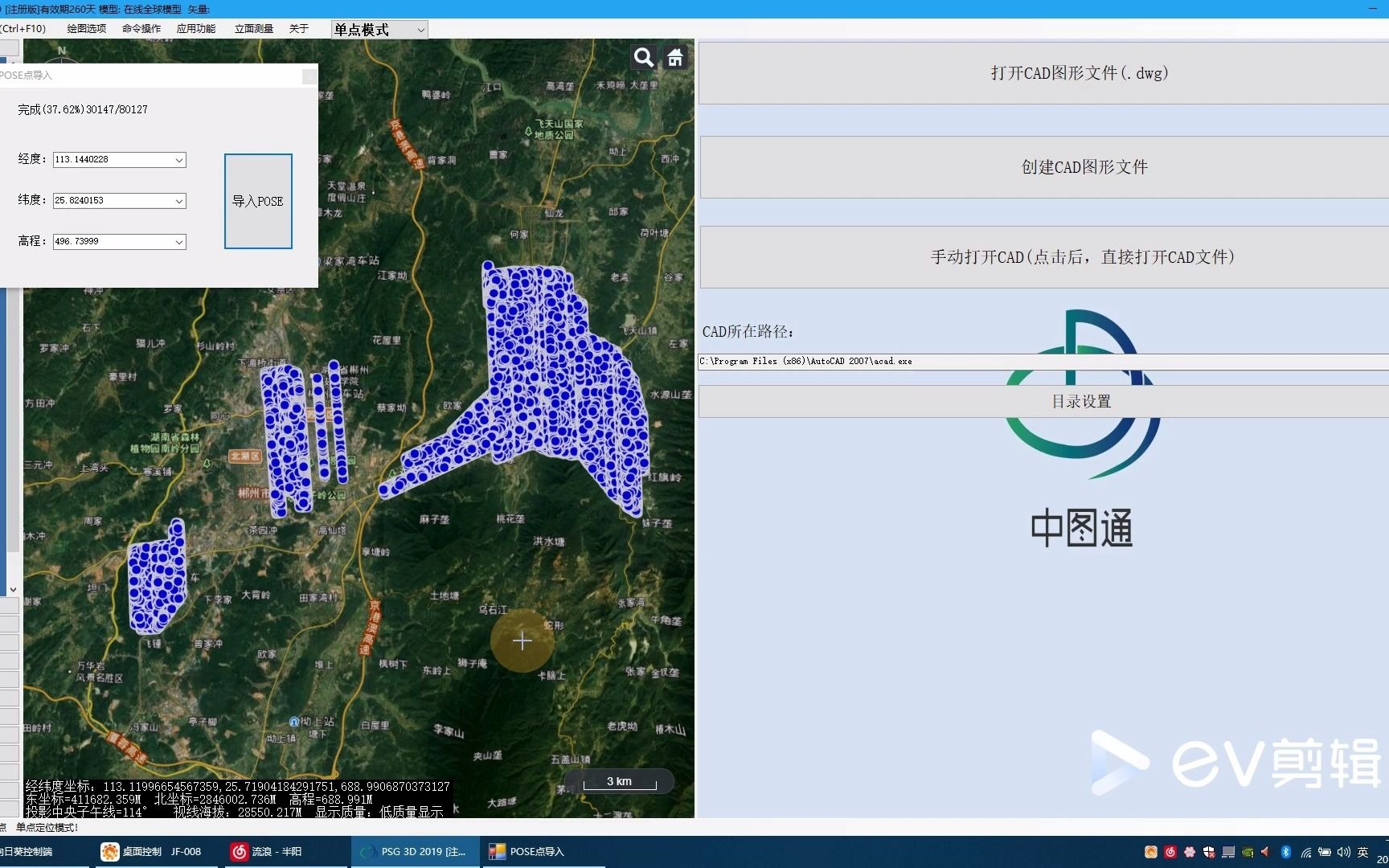 poss信息导入哔哩哔哩bilibili