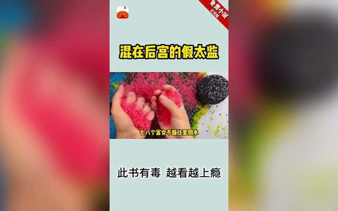 混在后宫的假太监4哔哩哔哩bilibili