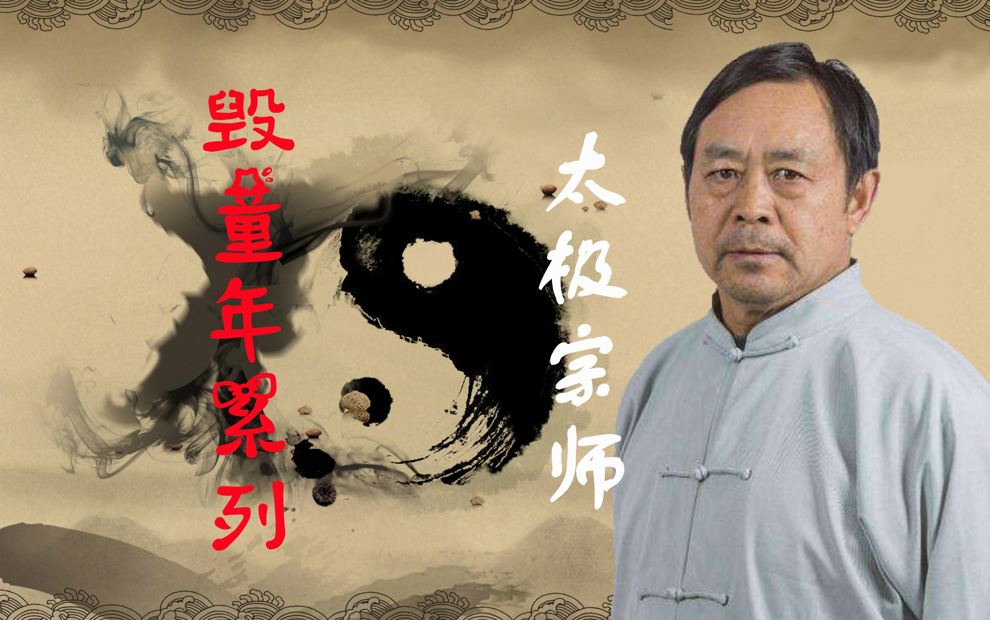 用【太极宗师】的方式打开马大师