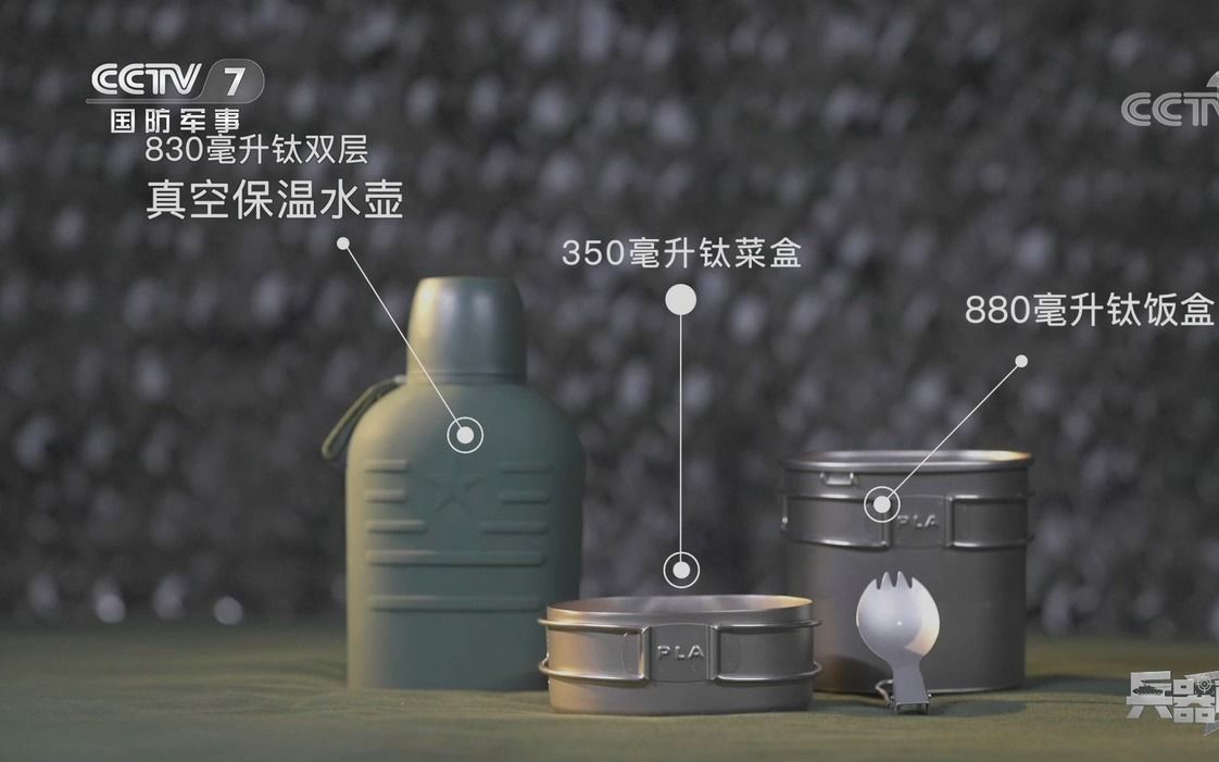 19式 边防巡逻多功能水壶 采用钛合金拉伸成型技术