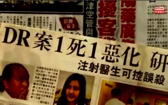 【RTHK纪录片】美丽陷阱:医学美容漏洞【粤语/繁体字幕】哔哩哔哩bilibili