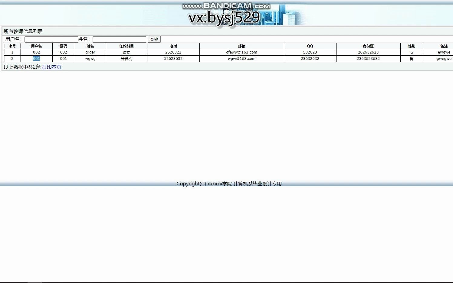 asp.net毕业设计学生请假管理系统程序(程序+数据库)哔哩哔哩bilibili