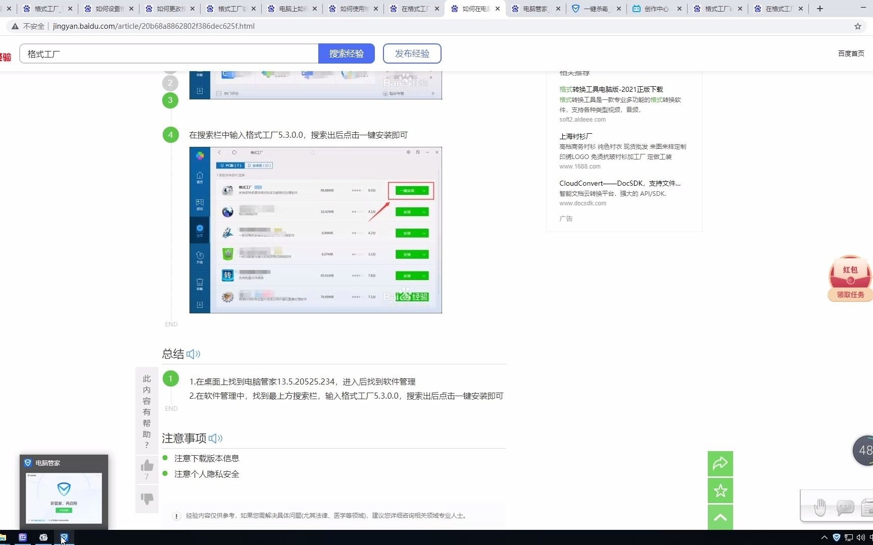 在格式工厂中怎样将flv格式视频转为MP4格式哔哩哔哩bilibili