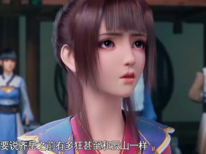 这齐岳纯属活该