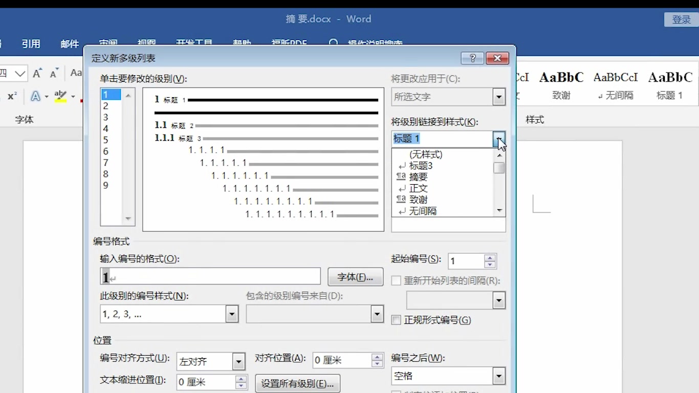 【毕业论文】论文排版 自动生成目录 自动生成标题序号哔哩哔哩bilibili