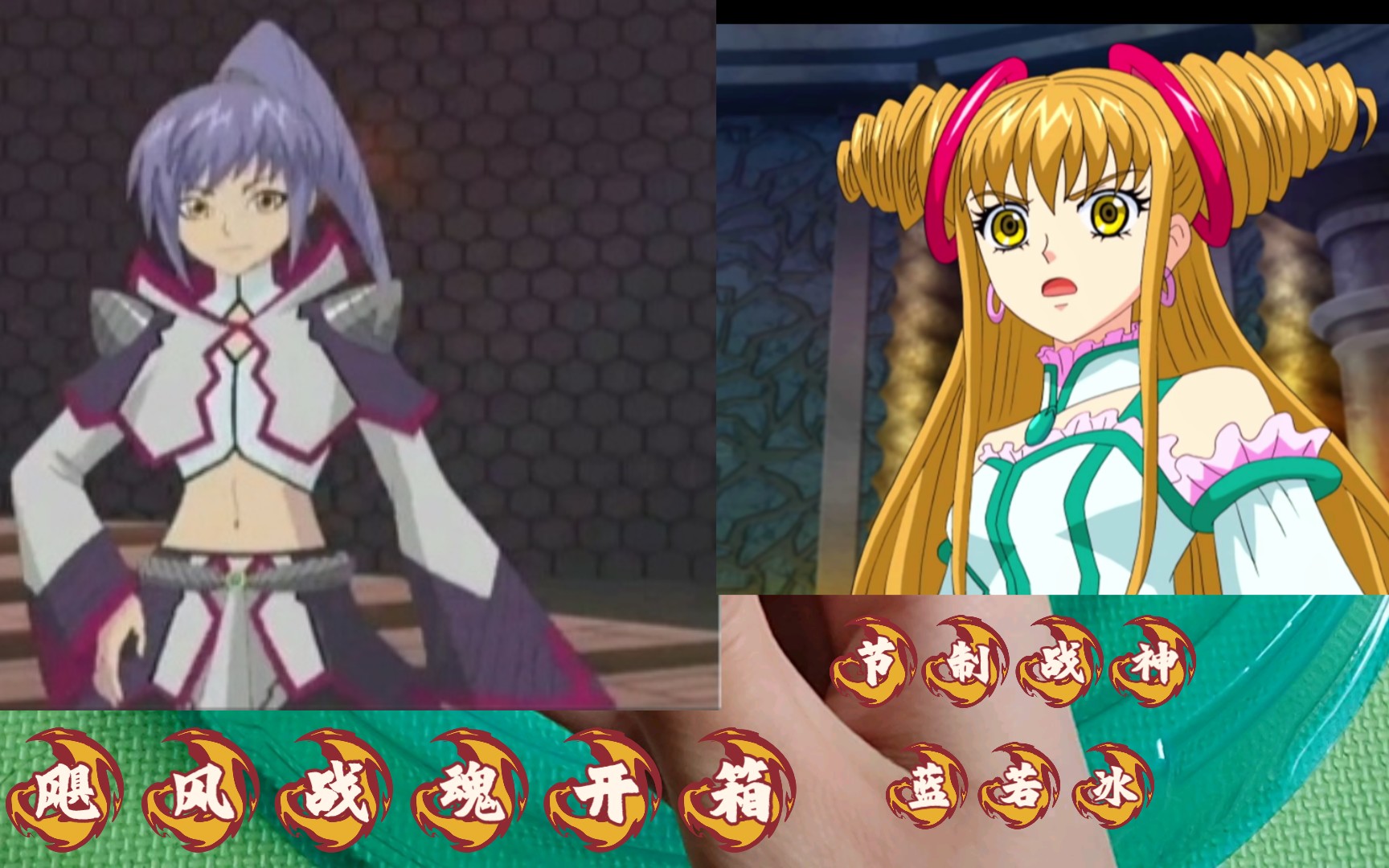 暗觉元冥碧凌圣枪开箱