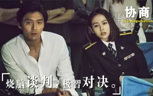 Download Video: 韩国拍的最大胆的电影！两位影帝险遭封杀