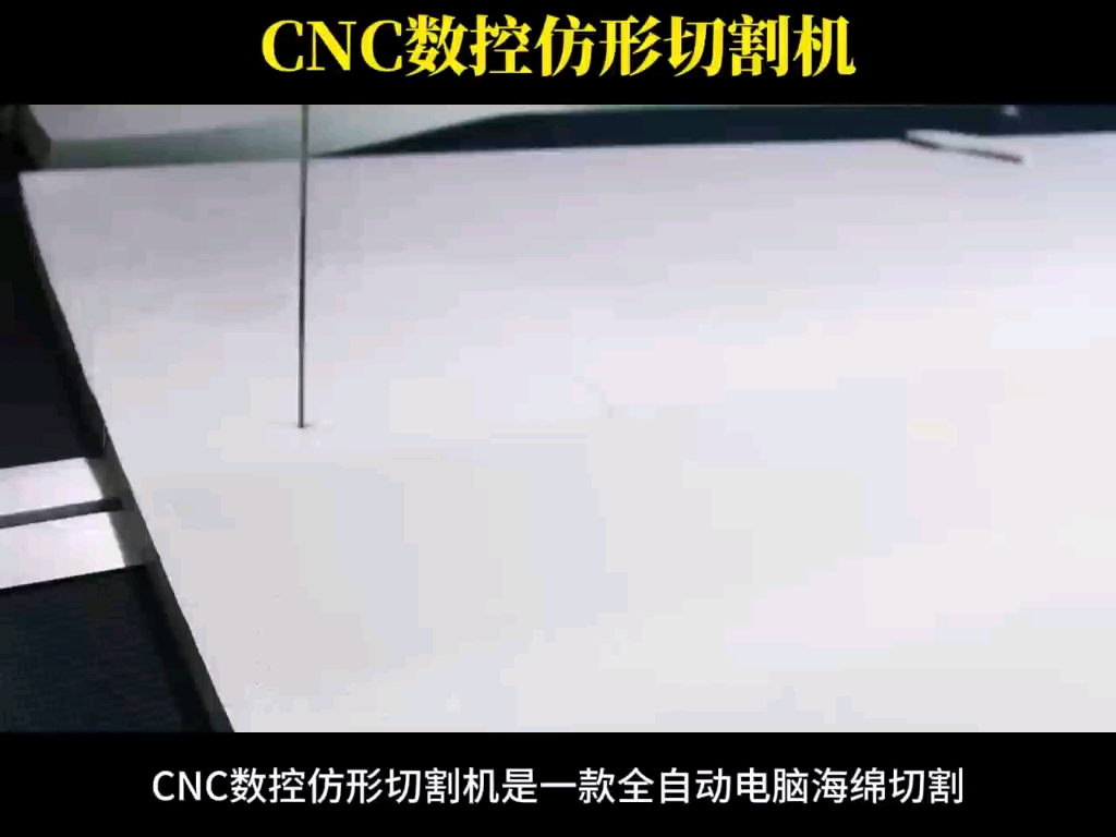 cnc数控仿形切割机哔哩哔哩bilibili