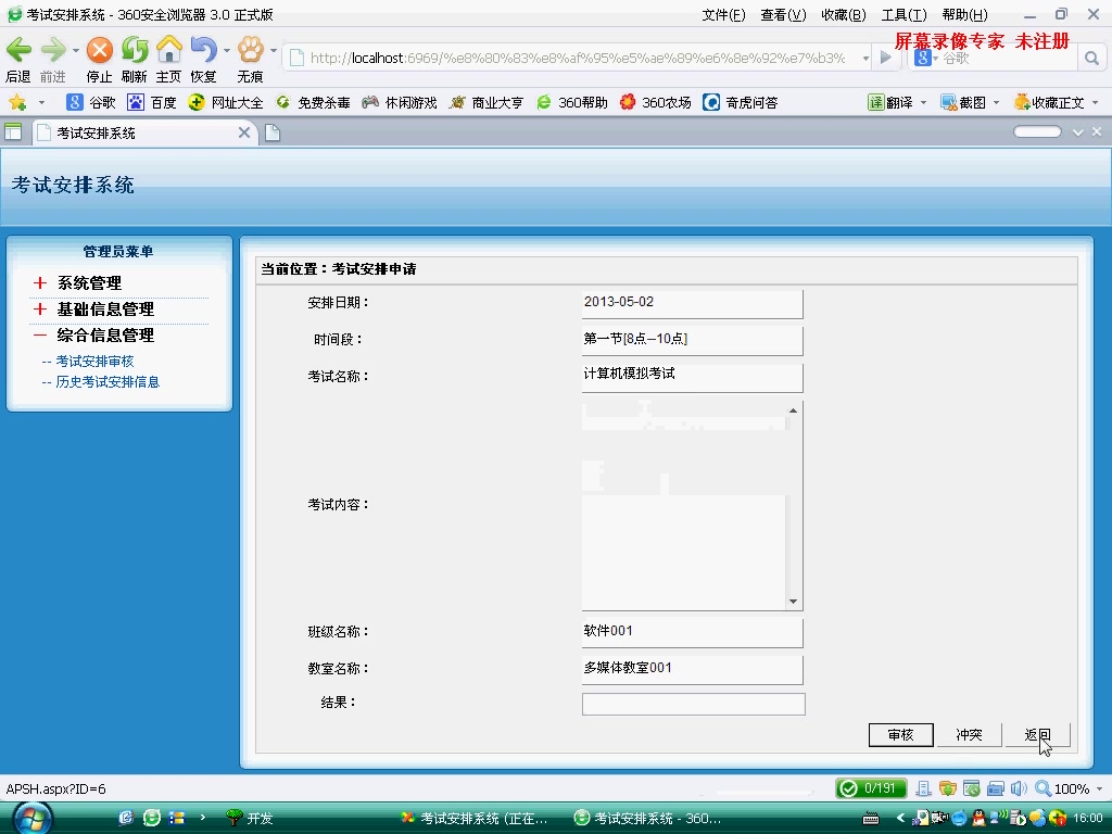 net基于web139考试考务安排管理系统录像javapython毕业设计青海民族大学哔哩哔哩bilibili