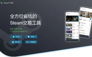 Download Video: 【Steam萌新系列】Steam Key交易平台 - SteamPY