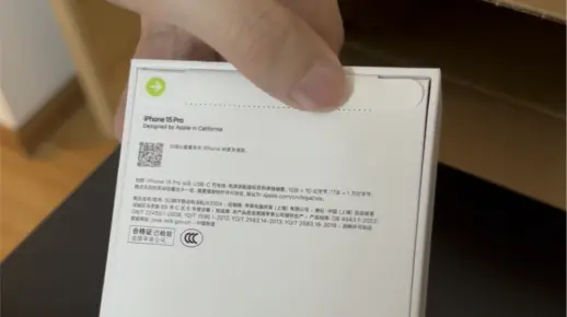苹果15pro怎么看是不是原封？iPhone15promax官网快递盒怎么分辨有没有被偷换手机？原封15promax鉴别假货指南，苹果15pm原封贴纸怎么看有没