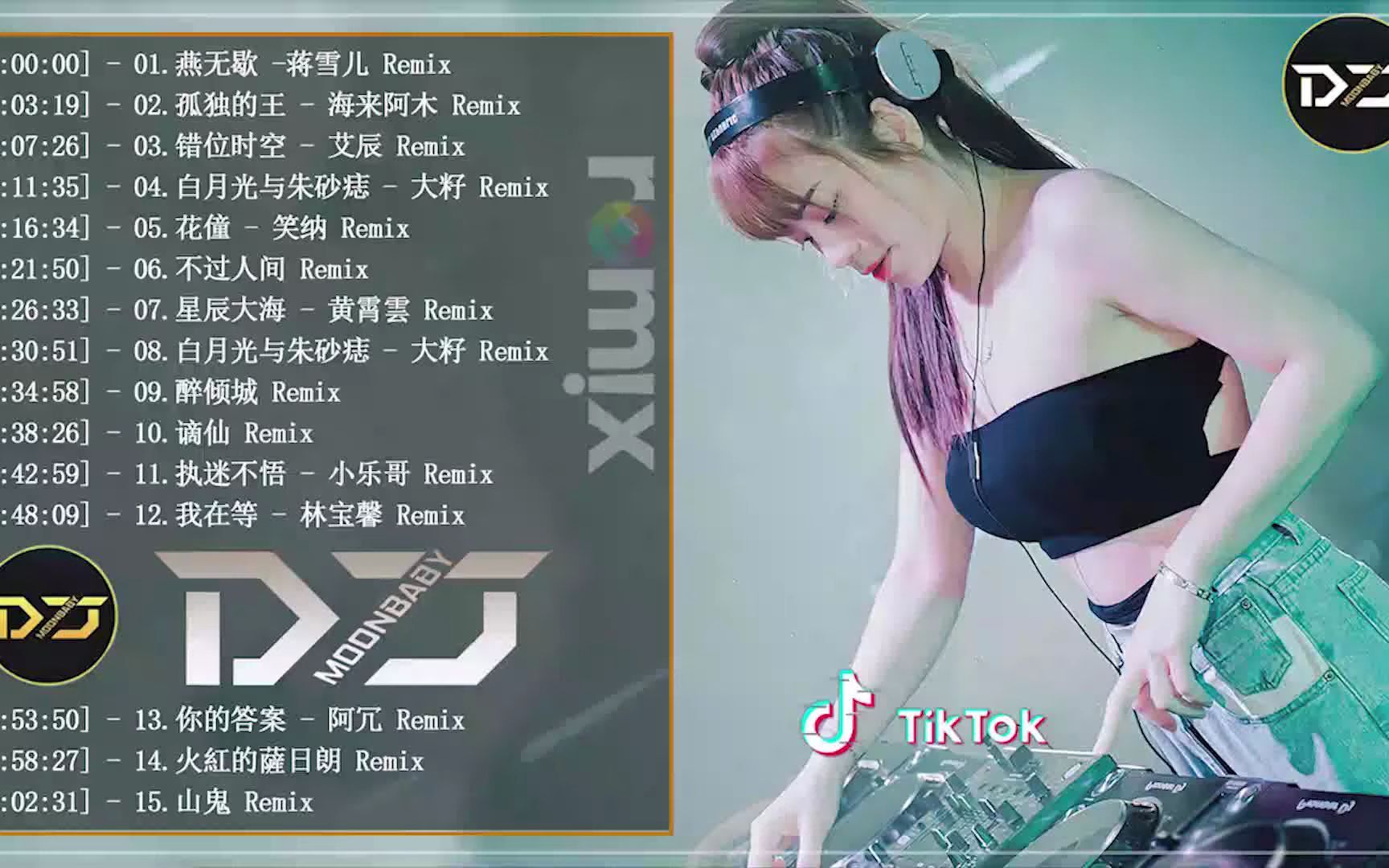 [图]Chinese Dj Remix 2021「2021最火歌曲DJ」- 中国最好的歌曲 2021 DJ 排行榜 中国-Chinese DJ (中文舞曲)-舞曲串烧