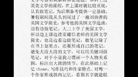 24南开大学英语语言文学考研经验分享哔哩哔哩bilibili