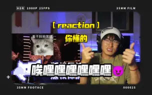 Download Video: 【reaction】第六期舞台！