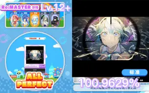 Download Video: 【maimai/12+吃分推荐/邪道可参考】火花/ヒバナ re：MASTER 白谱 Lv.12+ ALL PERFECT