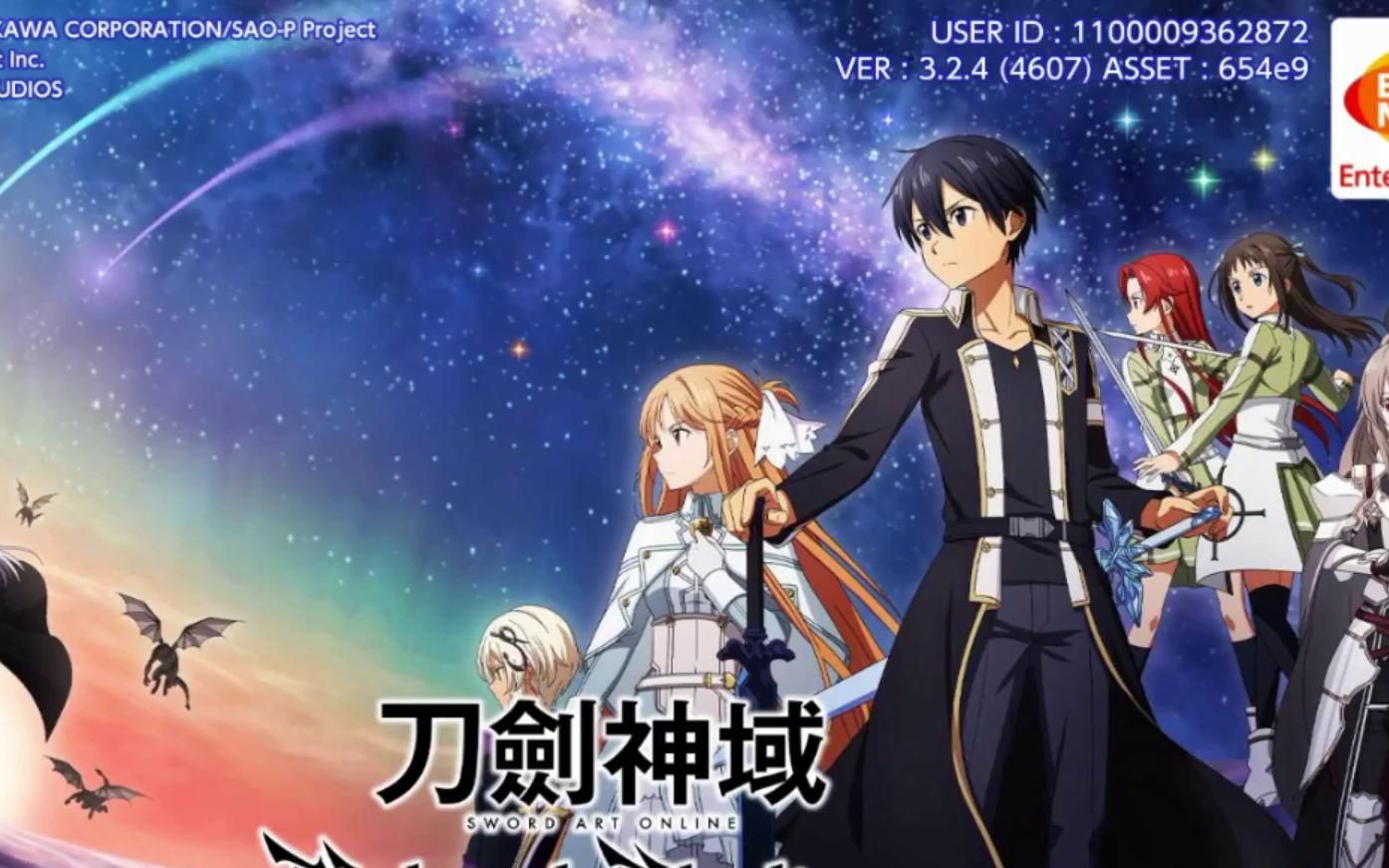 刀剑神域ars新手必看