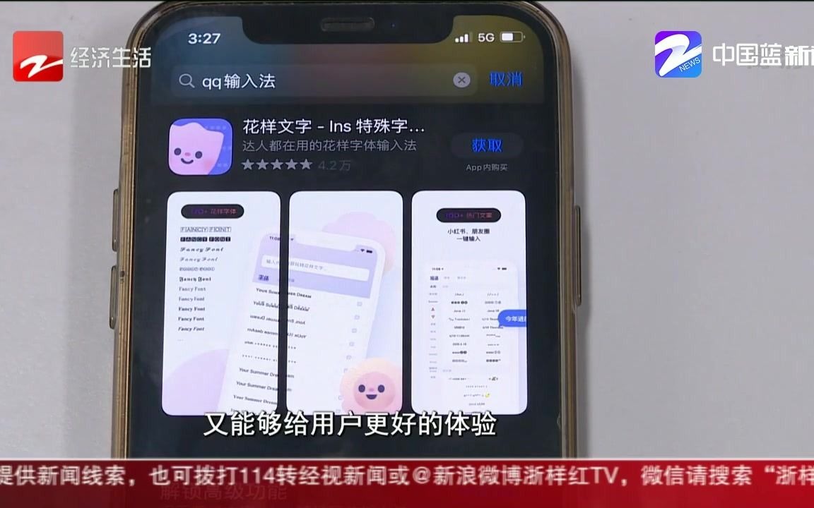 “搜狗输入法”因违规收集使用个人信息被下架 专家:应重视用户选择权哔哩哔哩bilibili