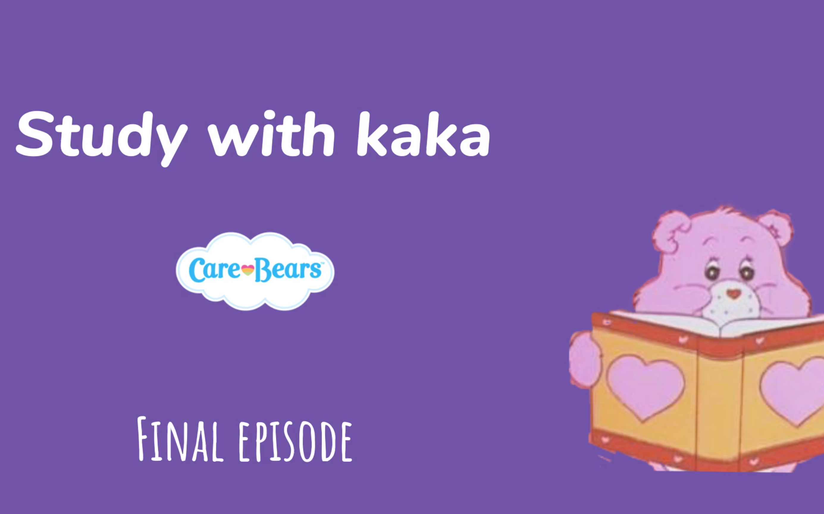 活动作品studywithcarebears爱心小熊开箱最终章