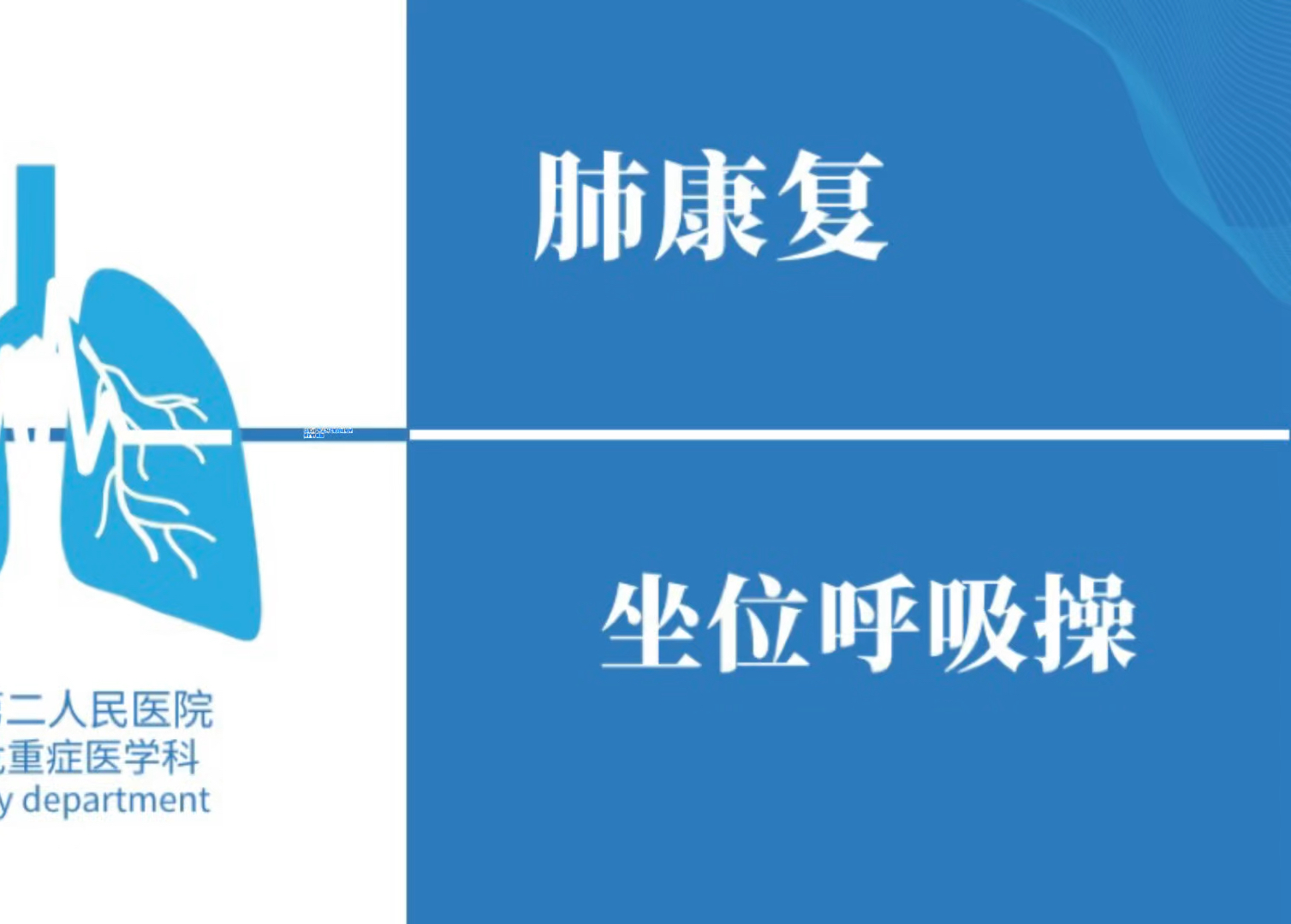 养肺健康操(养肺操怎么做)