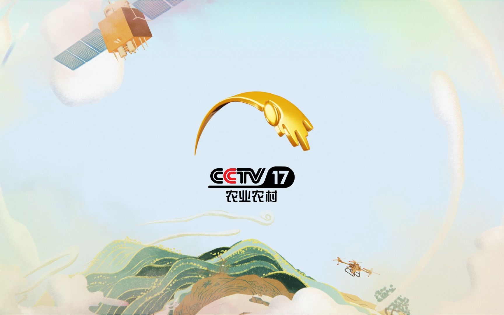 [图]CCTV17 Branding