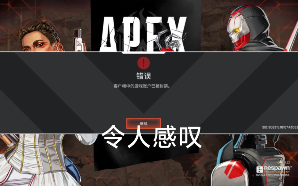 用几分钟时间证明Apex到底还能活多久哔哩哔哩bilibili