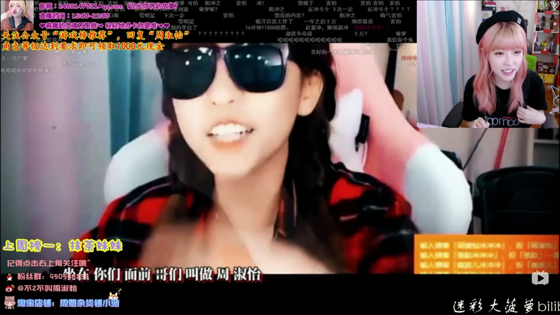 周淑怡看自己入驻b站鬼畜视频,我不应该是这样的_哔哩哔哩 (゜-゜)つ