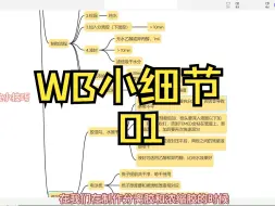 Download Video: 【科研鸡小细节】WB避坑小细节合集01：样品处理+配胶