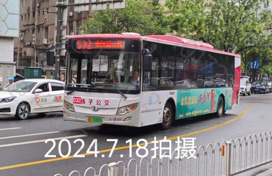 【南京公交】2024.7.18拍摄