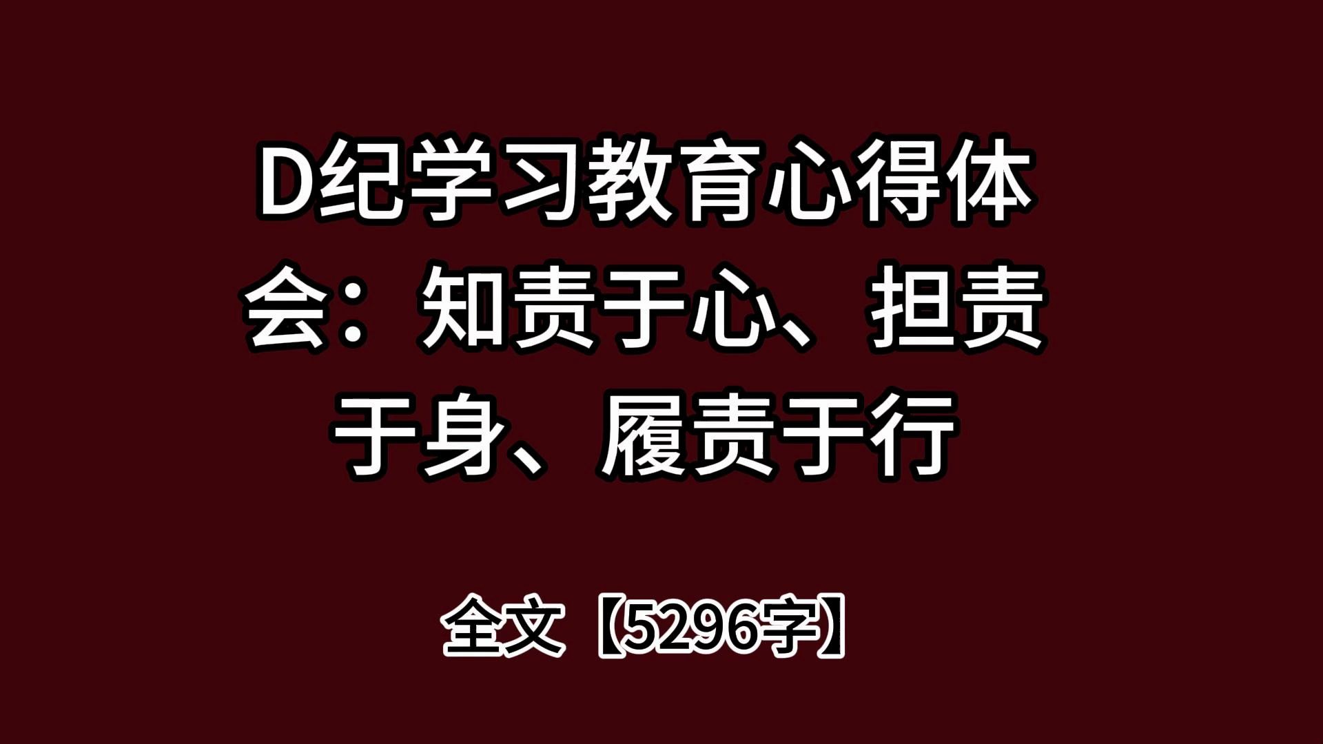 公安心得体会封面图片