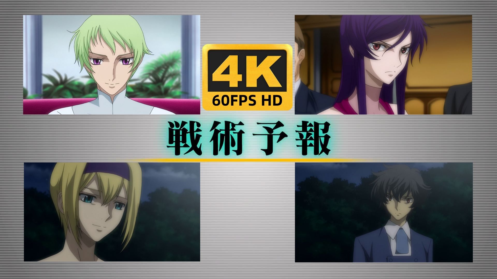 机动战士高达00 第二季『特典次巻予告pv』戦術予報②