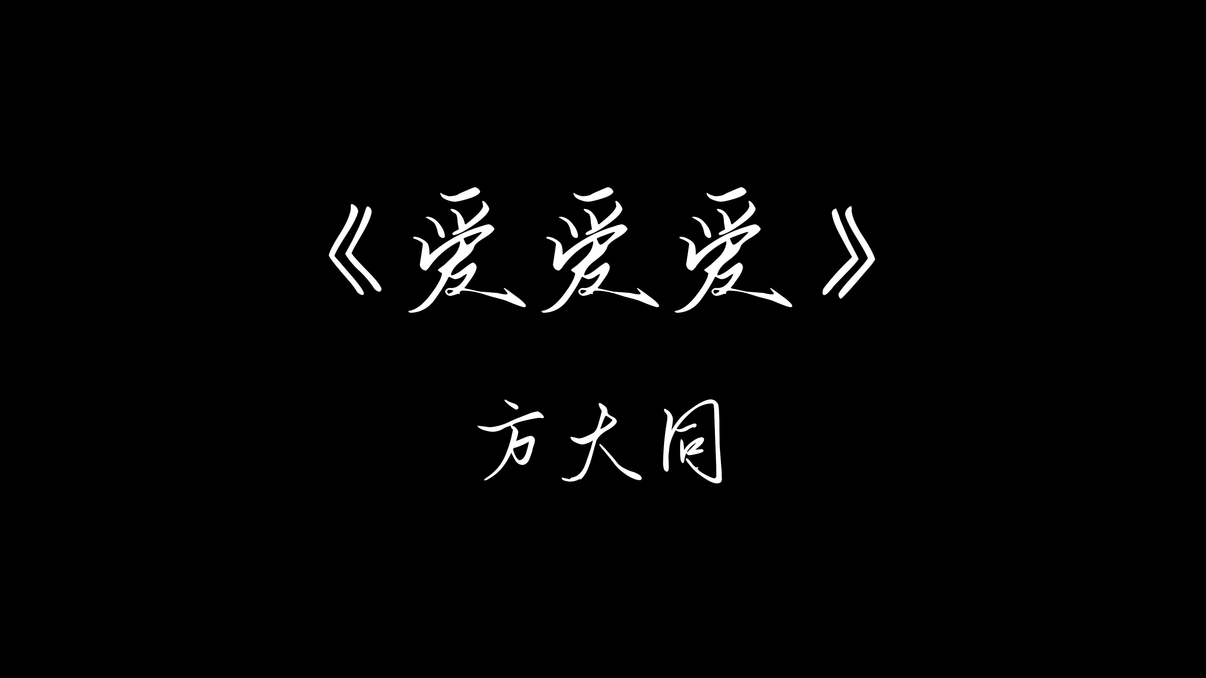 爱有声小说网=爱有声小说网人生笔记
