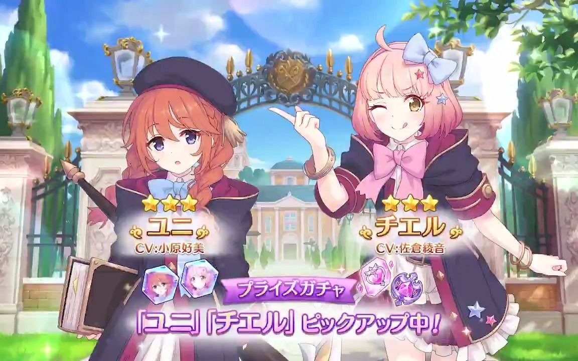 日服公主连结!re_dive 琪爱儿 优妮池复刻,专属装备实装