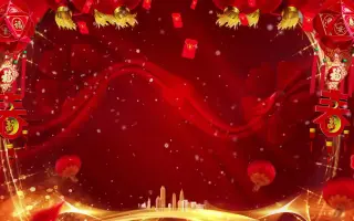 喜庆拜年视频创意鼠年新年元旦春节团队祝福大气年会开场暖场短片视频制作_()