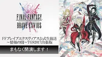 Ffエクスヴィアス 搜索结果 哔哩哔哩 Bilibili
