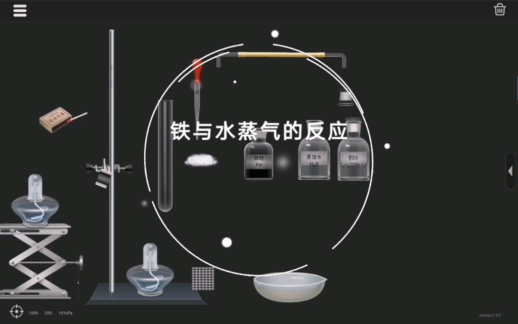 [图]NB化学实验——铁与水蒸气的反应