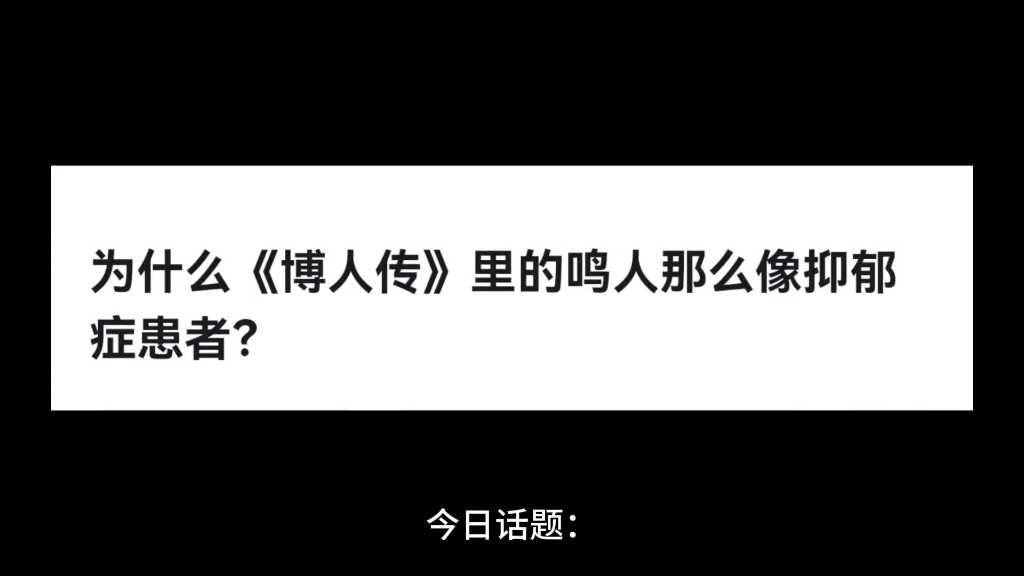 [图]为什么《博人传》里的鸣人那么像抑郁症患者？