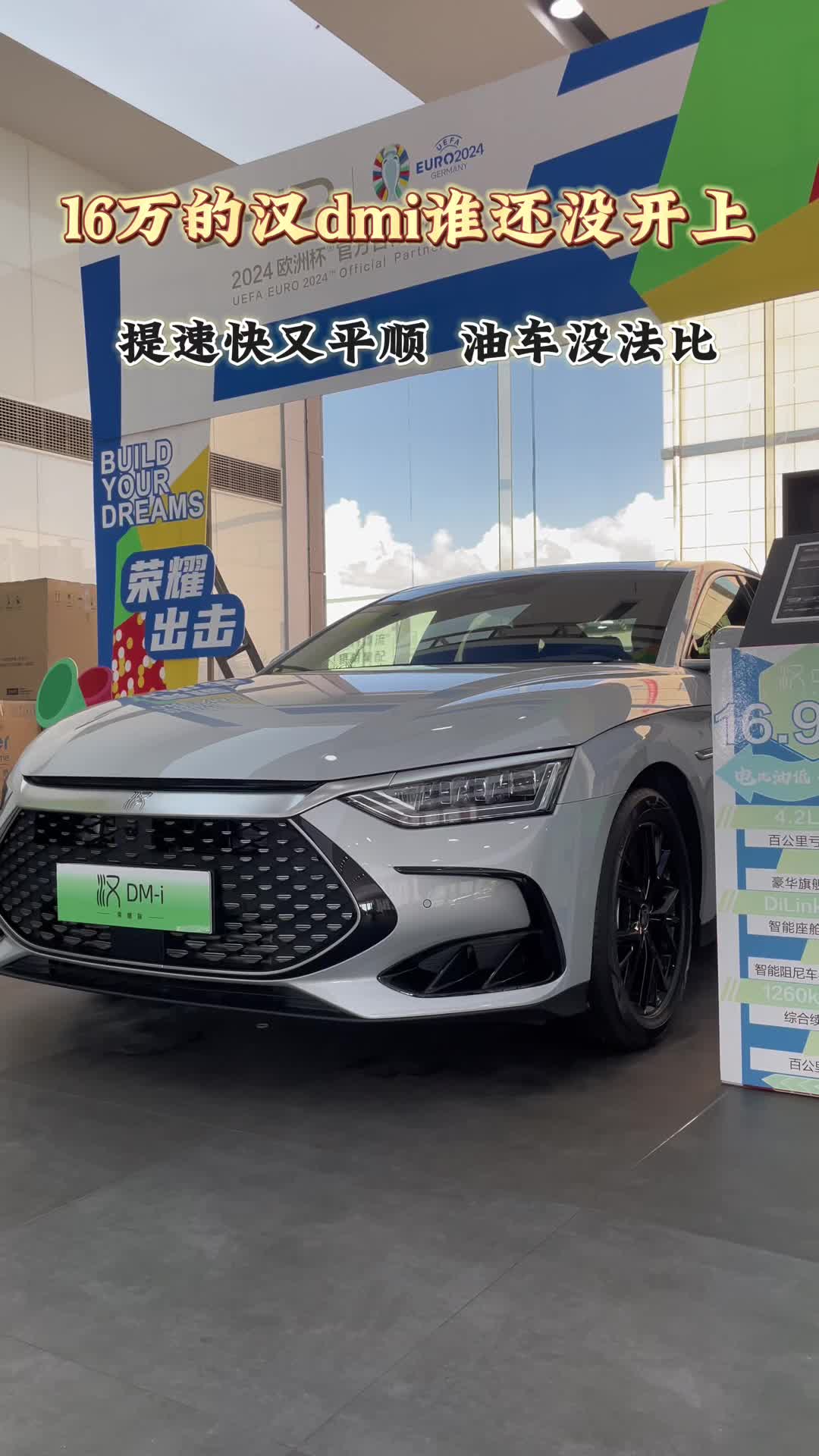 byd汉新能源汽车。首付图片