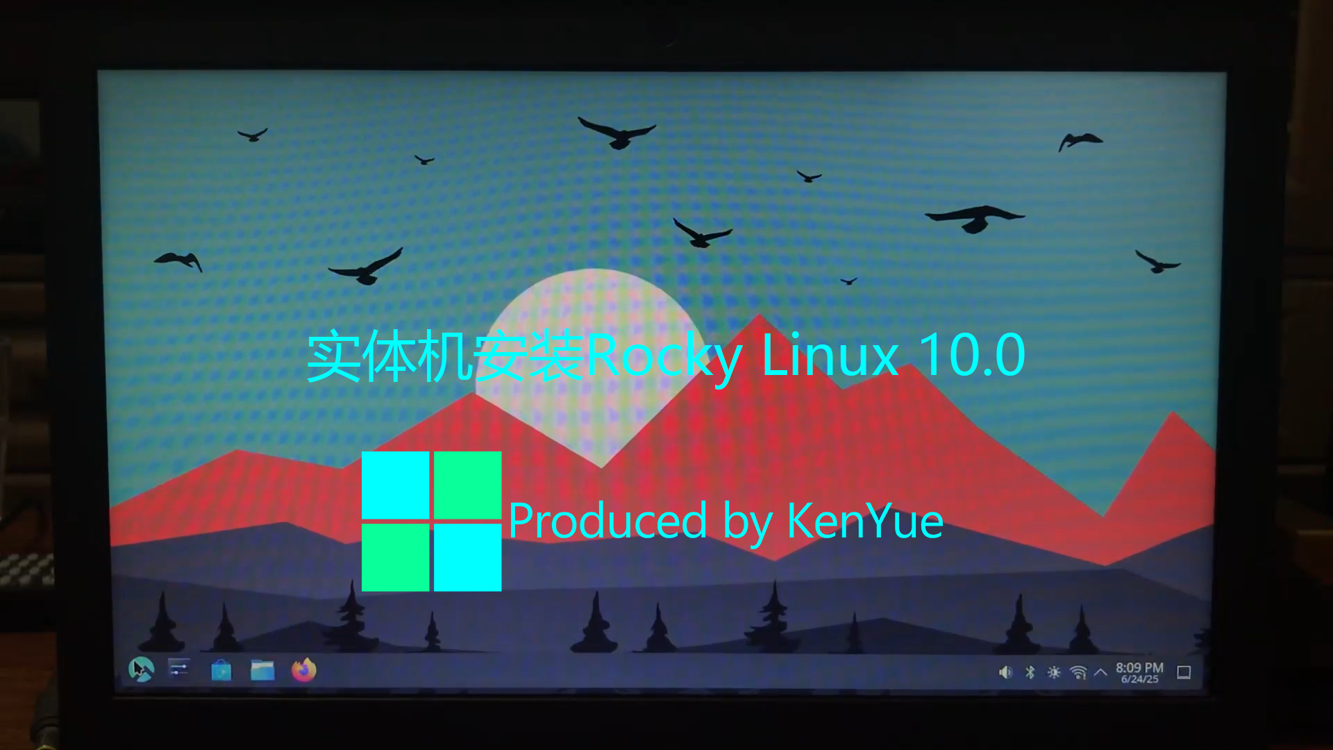 实体机安装Rocky Linux 10.0