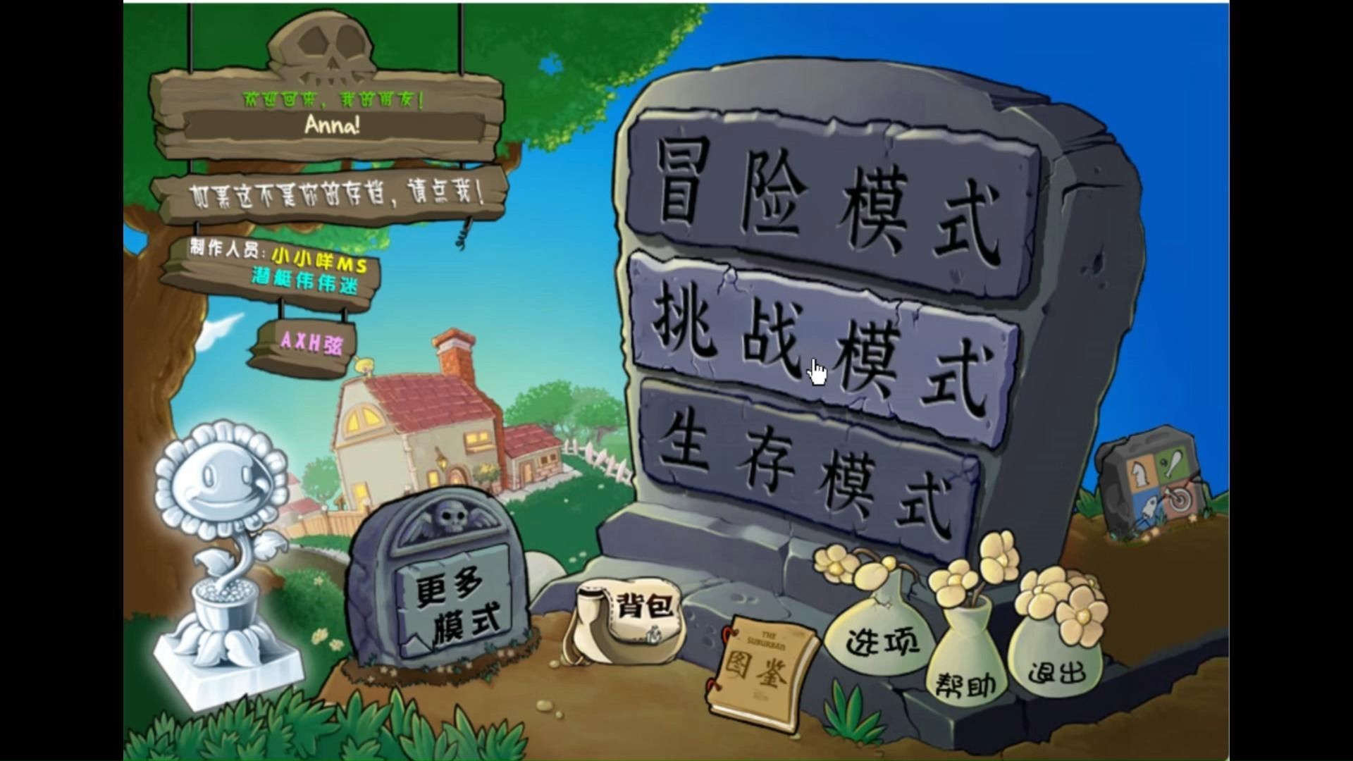 杂交版植物大战僵尸全息卡牌投影挑战5