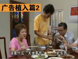 Download Video: 盘点那些年【外剧】的广告植入2，是多少人的童年回忆？