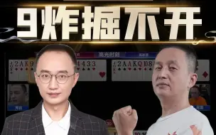 Download Video: 地主愣是没话讲