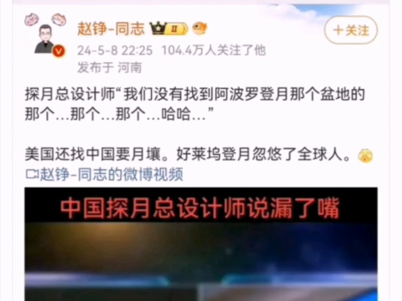 登月到底是真的还是假的?哔哩哔哩bilibili