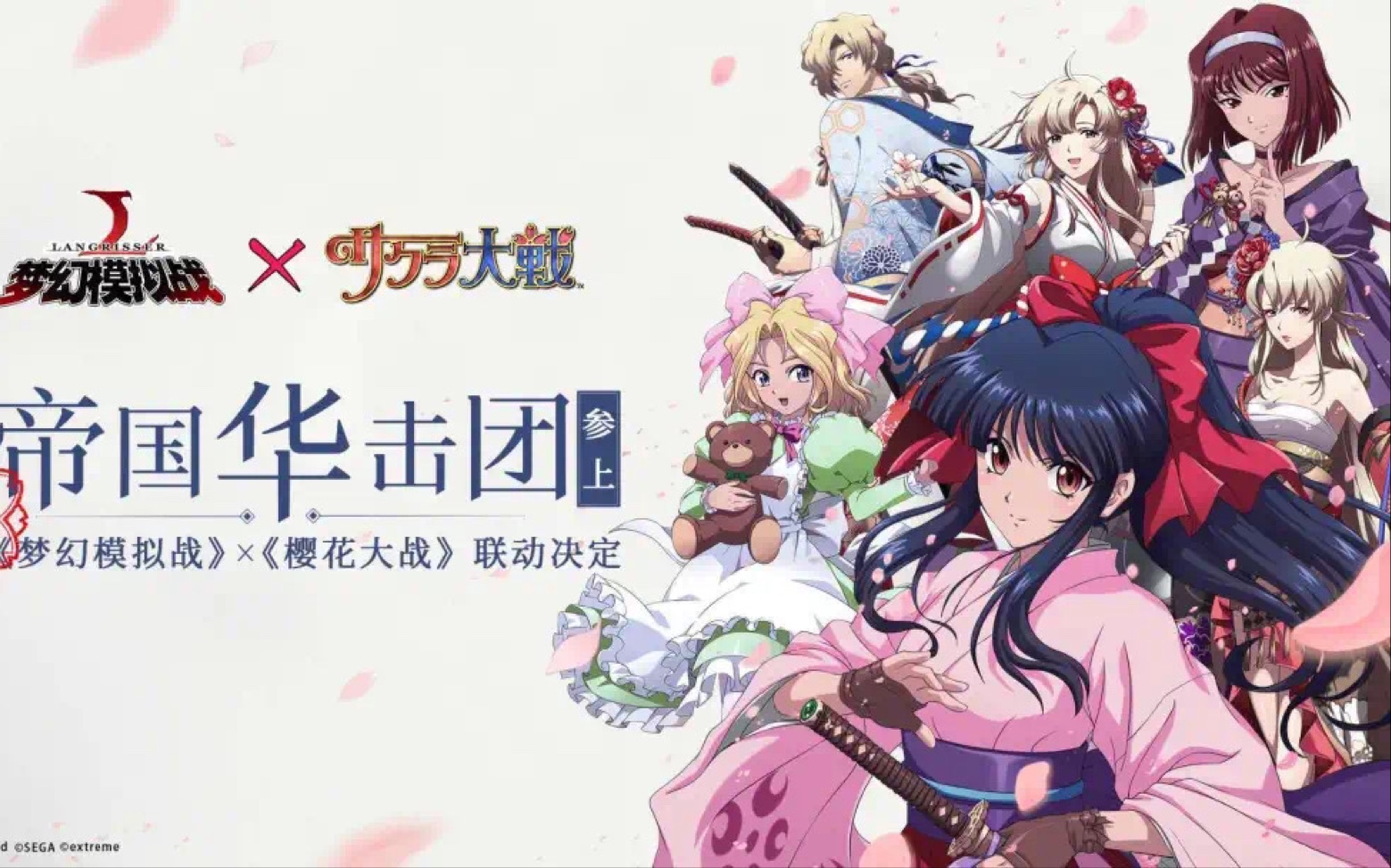 梦战樱花大战复刻初级考试援护攻击2020