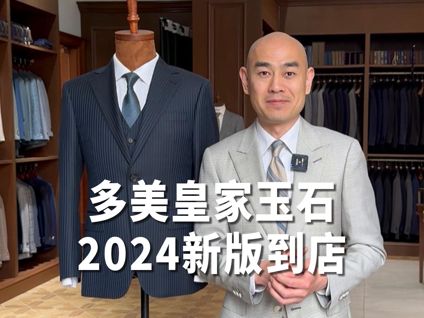 多美DORMEUIL皇家玉石2024新版哔哩哔哩bilibili