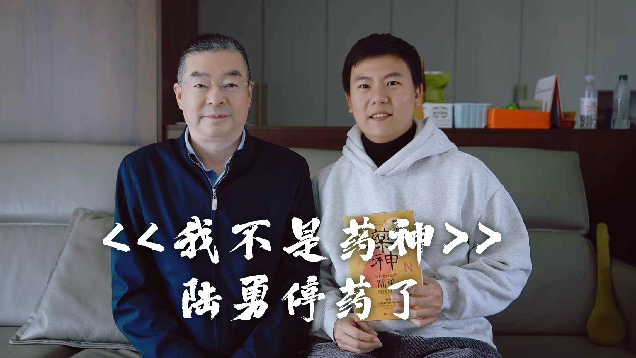 《我不是药神》电影原型｜陆勇停药了