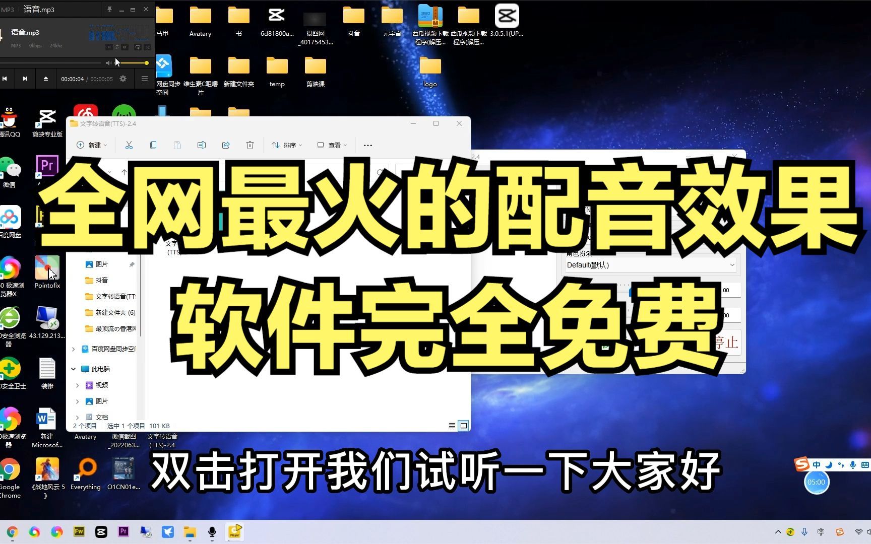 如何生产全网最火的配音效果?这款文字转语音软禁,即免费又好用哔哩哔哩bilibili