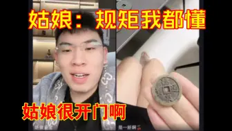 下载视频: 姑娘真懂事，听泉直呼开门